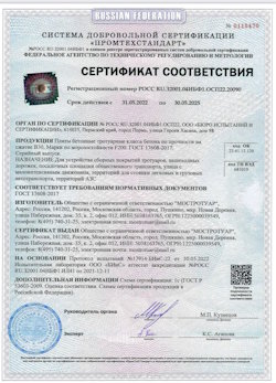 04.10.2021 Прохладный - Плиты бетонные тротуарные для устройства сборных покрытий тротуаров и пешеходных дорожек