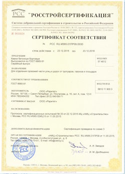25.06.2022 Прохладный - Камни бетонные бортовые для отделения проезжей части улиц от дорог и тротуаров, газонов и площадок