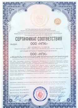 02.02.2023 Прохладный - Сертификат соответствия на поставку продукции и выполнение работ требуемого качества.